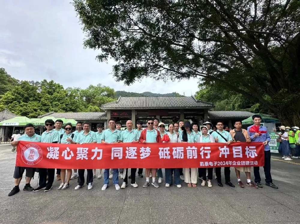 肇慶團建之行 | 凝心聚力，同逐夢，砥礪前行，沖目標